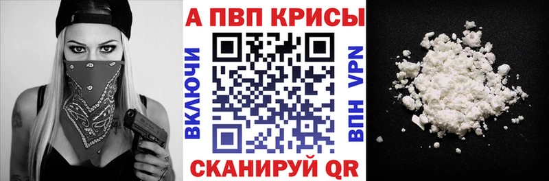 Alpha PVP СК  Приволжский 