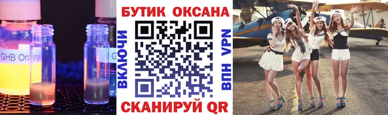 Бутират Butirat  Приволжский 