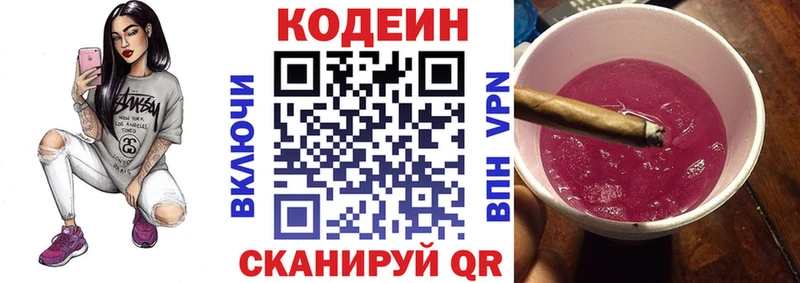 OMG как зайти  Приволжский  Кодеиновый сироп Lean Purple Drank 