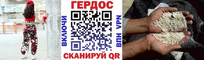 ГЕРОИН VHQ как найти закладки Приволжский