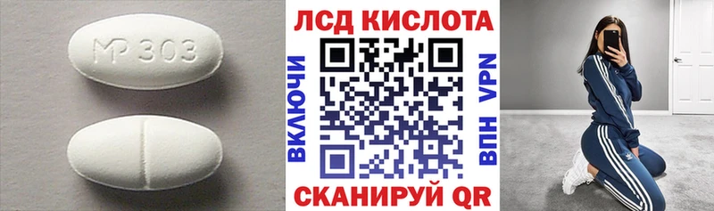 Лсд 25 экстази кислота наркота MEGA Приволжский