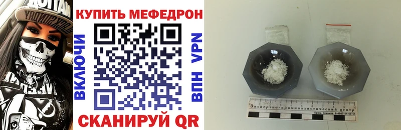 Меф кристаллы  Приволжский 