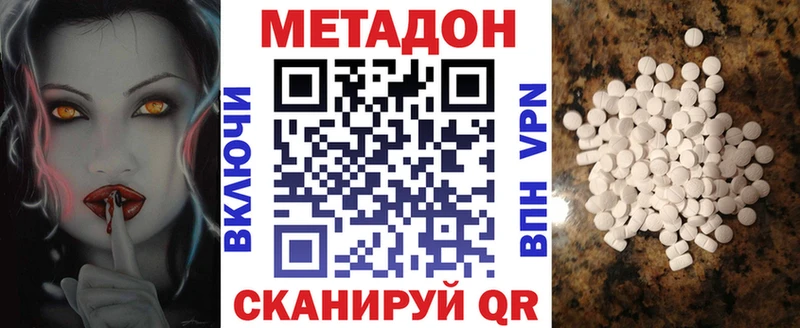 МЕТАДОН methadone где купить наркоту Приволжский